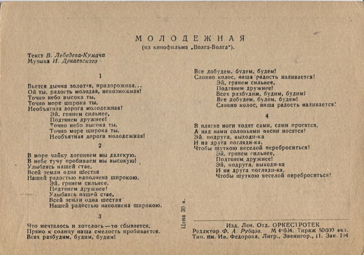 Дунаевский